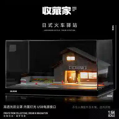 卡威 日式火车驿站微缩仿真合金小汽车停车场带灯展示盒 场景模型