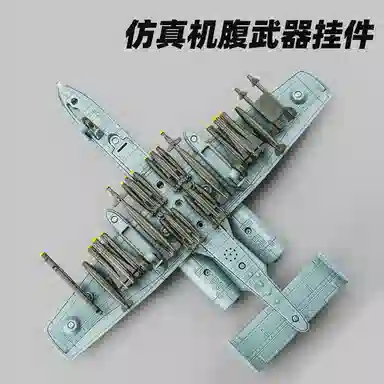 卡威 疣猪攻击机战斗机 飞机模型