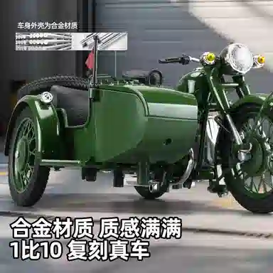 卡威 摩托车挎斗边三轮机车 成品模型