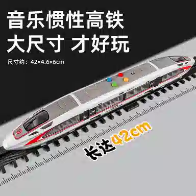卡威 复兴号高铁 、成品模型