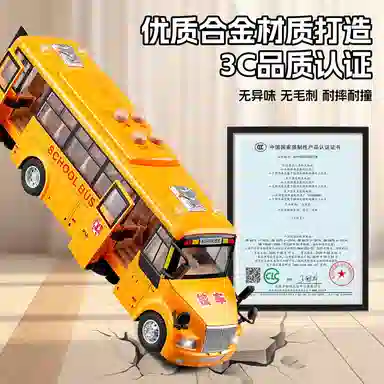 卡威 大号合金校车公交车巴士 火车/摩托/汽车模型