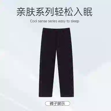 欧诗帛 加厚保暖休闲舒适睡裤 女款 图片色
