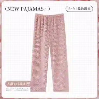 欧诗帛 加厚保暖纯色透气睡裤 女款 图片色
