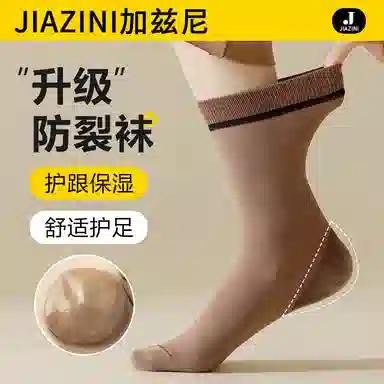JIAZINI 4