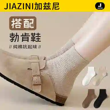 JIAZINI 4