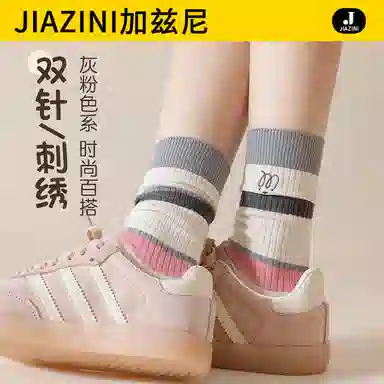 JIAZINI