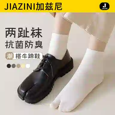 JIAZINI 5