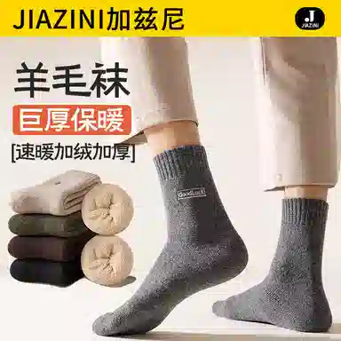 JIAZINI 3
