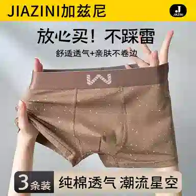 JIAZINI