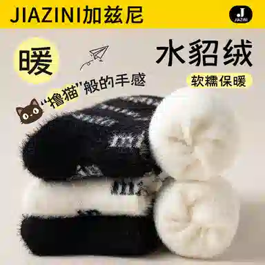 JIAZINI