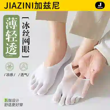 JIAZINI 5