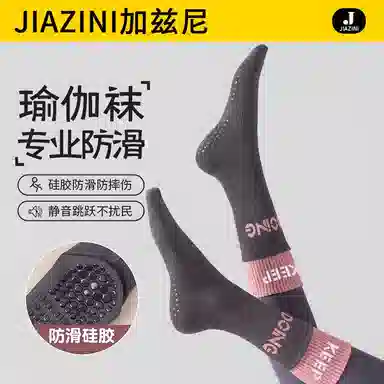 JIAZINI 2