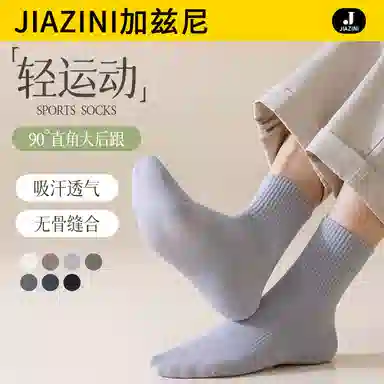 JIAZINI 5