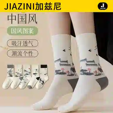 JIAZINI 5