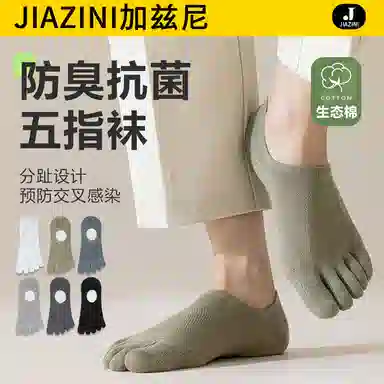 JIAZINI 4