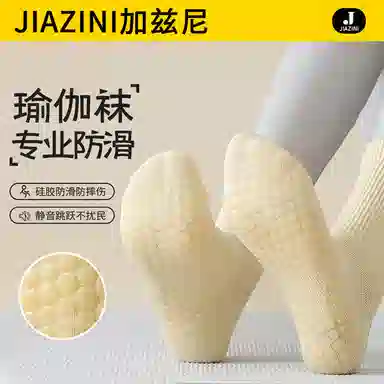JIAZINI 2
