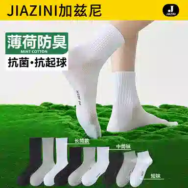 JIAZINI 7A 4