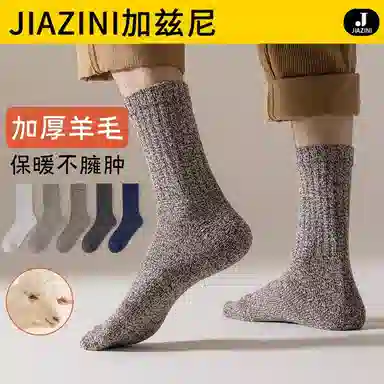 JIAZINI 3