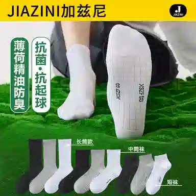 JIAZINI 7A 4