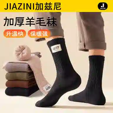 JIAZINI 3