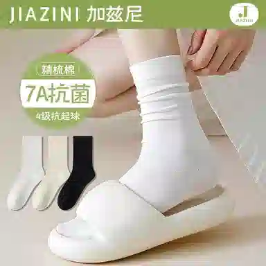 JIAZINI 7