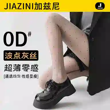 JIAZINI 0d 2