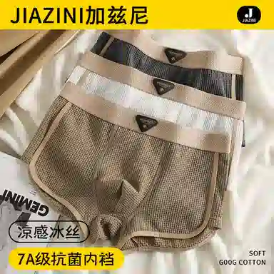 JIAZINI 7A