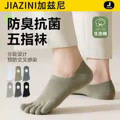 JIAZINI 4