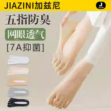 JIAZINI 5