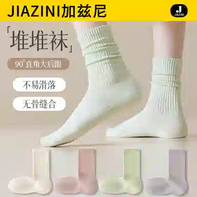 JIAZINI 5