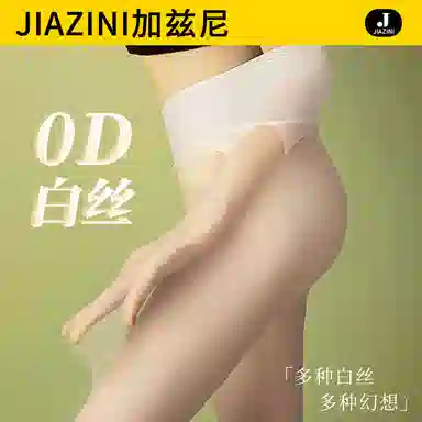 JIAZINI 2