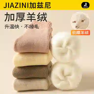 JIAZINI
