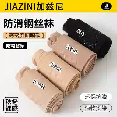 JIAZINI 2