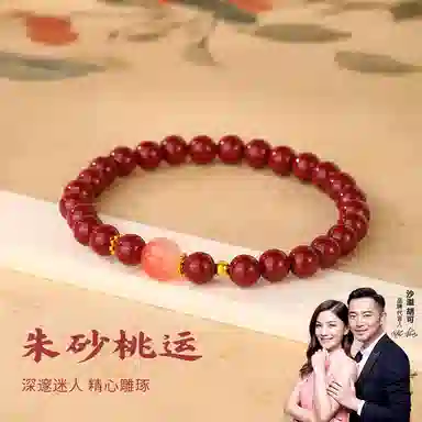 【99纯阳朱砂】 金六福吉祥 新中式经典串珠本命年福运转运珠 朱事顺意 高级感简约大气设计气质百搭闺蜜必备#好运 再造辰砂 手串 女款