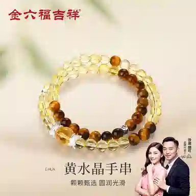 【八方来财】 金六福吉祥 一叶禅秋虎眼 新中式国潮风精致大气经典百搭招财纳福转运多财多福#好运 水晶 手串 男女同款情侣款