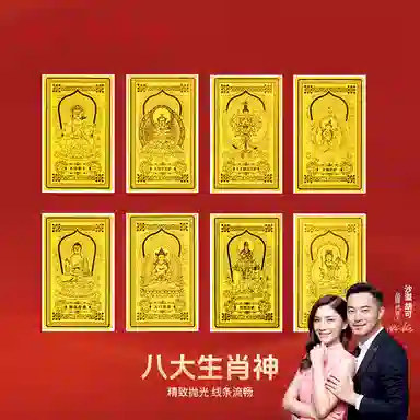 【守护神】 金六福吉祥 新中式本命年转运水逆退散#好运 镀金 首饰配件 男女同款情侣款