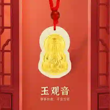 金六福吉祥 【平安喜乐】观音菩萨 新中式复古国潮风简约大气健康平安顺遂守护佛#好运 和田玉项链 白玉/青白玉 男女同款情侣款