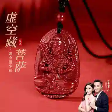 【99%高含量】 金六福吉祥 虚空藏菩萨八大守护佛生肖牛&虎守护佛本命佛本命年平安精致简约#好运 朱砂 项链 男女同款情侣款