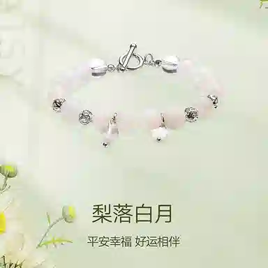 金六福吉祥 梨落白月 水晶 玉石手串 女款