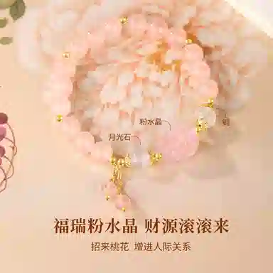 【招桃花锁良缘】 金六福吉祥 粉色浪漫樱花色手饰 甜美优雅少女心小众时尚高级感精致百搭通勤佩戴招财貔貅礼送#好运天然 粉水晶 手串 女款