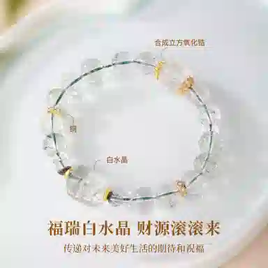 金六福吉祥 新中式国风小众设计 乾坤圈绿幽灵花朵造型 八方来财福运连绵旺财治愈日常百搭显白#好运天然 白水晶 手串 女款