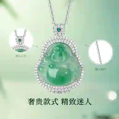 【高品质玺晶级】 金六福吉祥 翠凝佛光笑口常开新中式国潮风招财纳福简约设计经典气质#好运天然 非洲翠 项链 男女同款情侣款