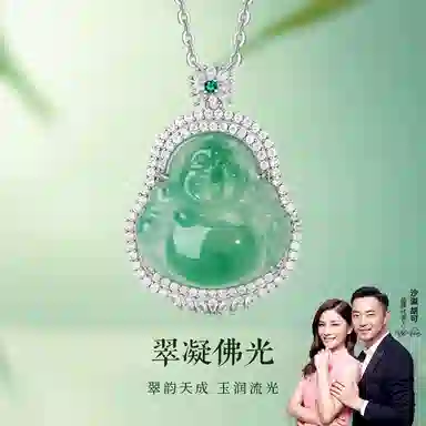 【高品质玺晶级】 金六福吉祥 翠凝佛光笑口常开新中式国潮风招财纳福简约设计经典气质#好运天然 非洲翠 项链 男女同款情侣款