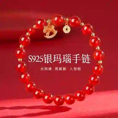 木盛缘 【马上有钱 暴富发财】#好运饰品 玛瑙 手串 女款