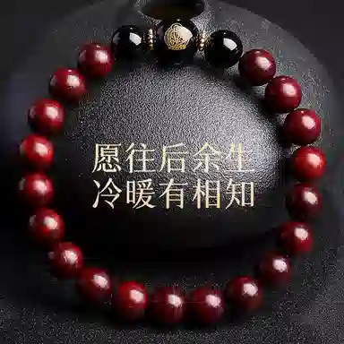 木盛缘 本命年转运十二生肖八大守护神招财纳福财源滚滚诸事顺遂有钱花 小叶紫檀 手串 男女同款情侣款