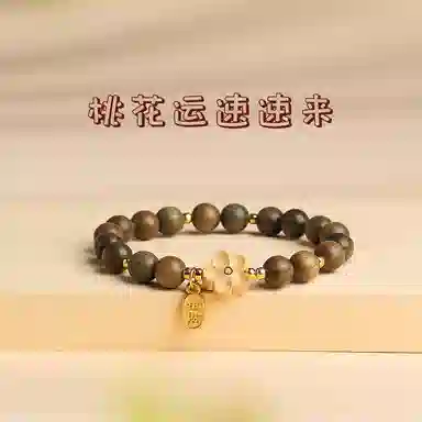 木盛缘 【招桃花】新中式国潮招财转运桃花简约森系木质佛念珠单圈复古好运莲莲 绿檀 手串 女款