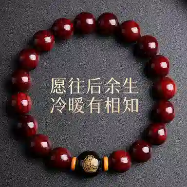 木盛缘 本命年转运十二生肖八大守护神招财纳福财源滚滚诸事顺遂有钱花 小叶紫檀 手串 男女同款情侣款