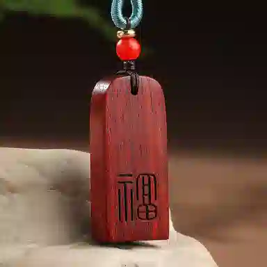 木盛缘 高油高密手工雕刻福字平安牌 小叶紫檀 吊坠 男女同款情侣款