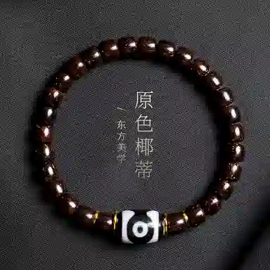 木盛缘 【三眼天珠幸运符心态稳定剂】新中式国潮复古潮流木带宝高抛原色好运 椰蒂 手串 男款