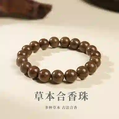 木盛缘 【五行合香照见自我】中式古风五行草木中药古法自制手工药香念珠疏肝解郁提神醒脑情绪稳定好运 合香珠 木作手串 男女同款情侣款